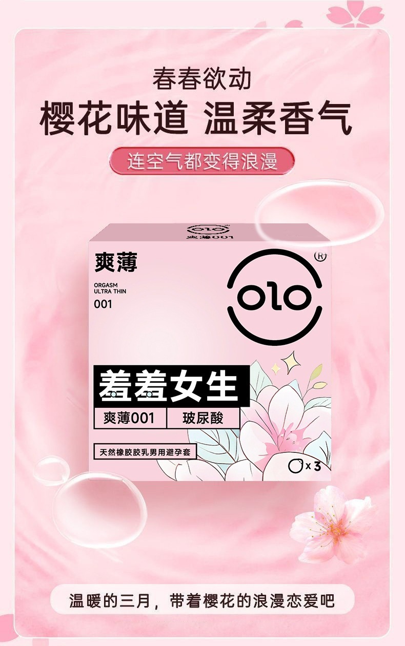 Olo Shy Girl Ultra-Thin Hyaluronic Acid Condoms, Vanilla Scented, 3-Pack, Medium — detail image 13