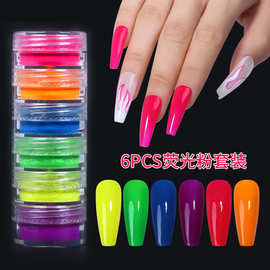 跨境热销美甲荧光粉6色糖果粉美甲闪粉套装Pigment Nail Powder