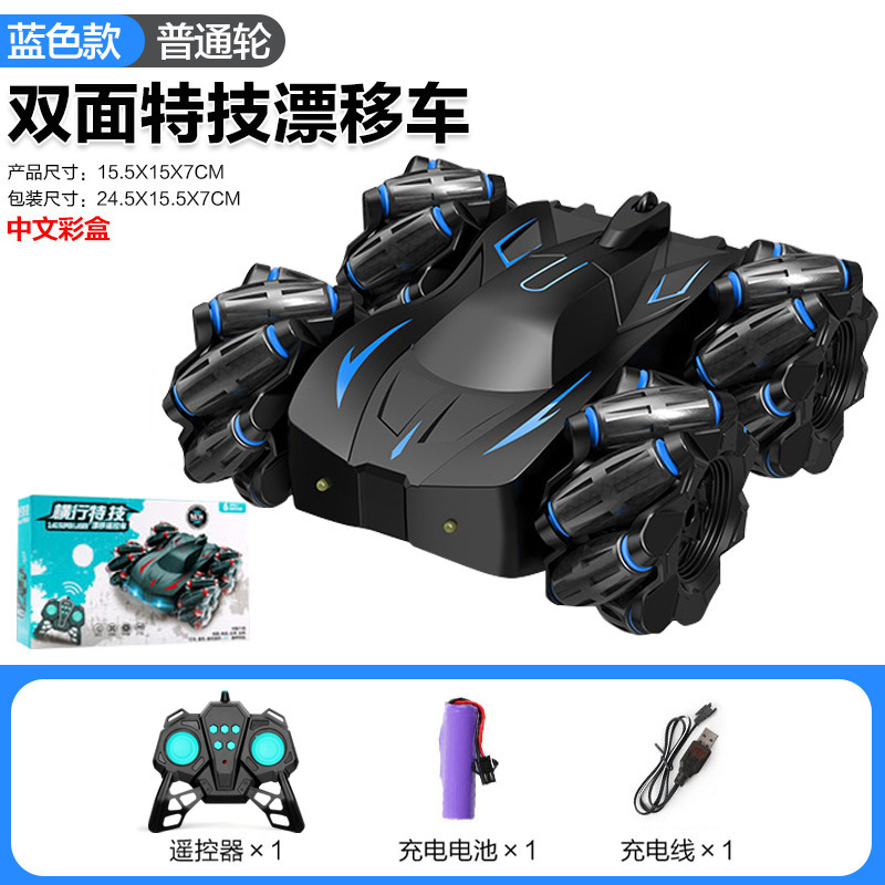 [블루모델] 일반바퀴-양면스턴트카-중국색상박스 560g