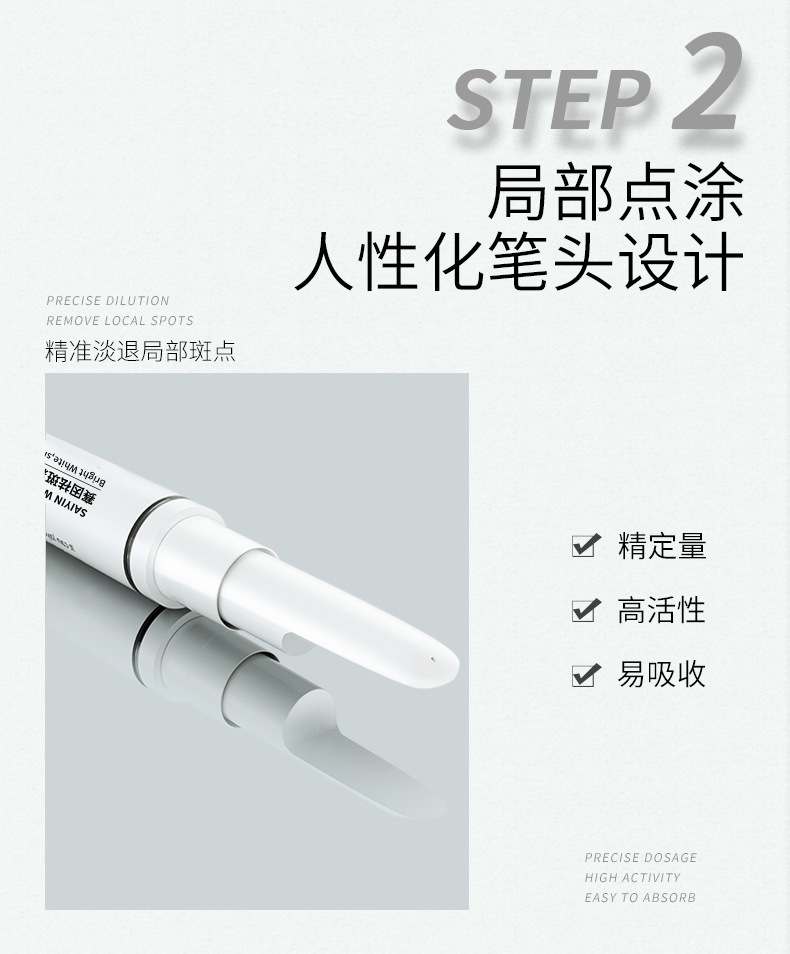 美白祛斑霜祛斑笔补水保湿色斑雀斑笔淡斑面霜抖音爆款点斑笔面霜