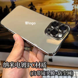 自带镜头膜适用iPhone15手机壳原机色电镀PC硬壳苹果14全包保护套