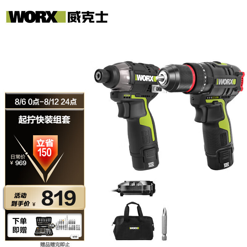 WIX 12V motor sin escobillas WU132 (2.0 doble eléctrico)) taladro eléctrico de litio destornillador eléctrico pequeño