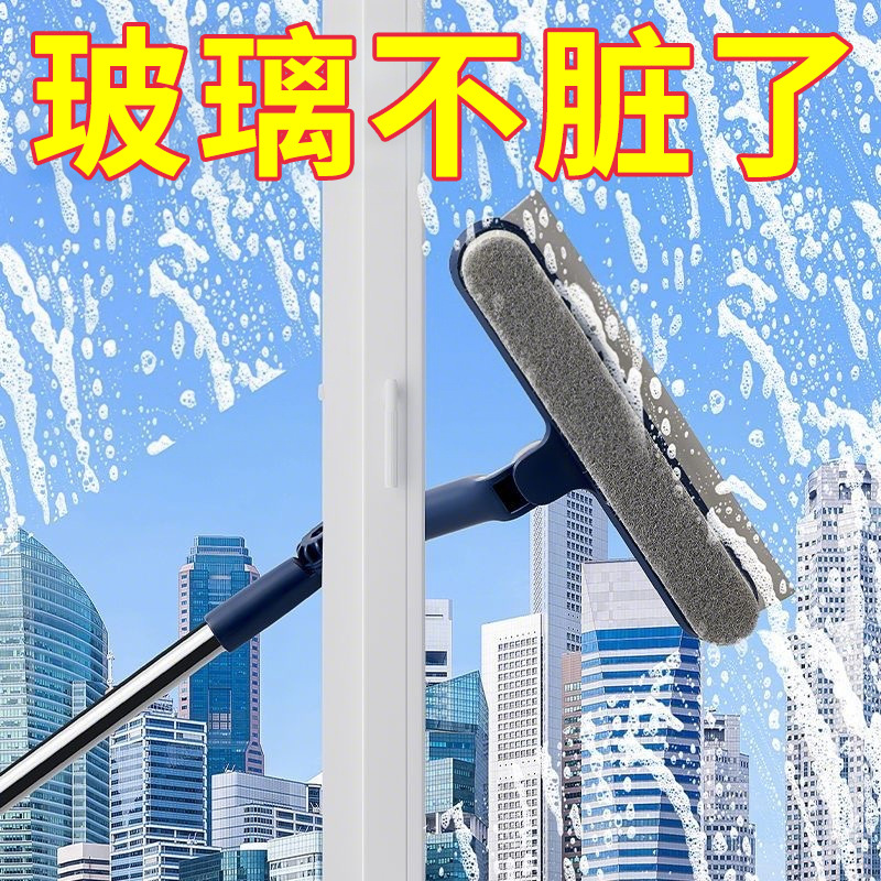 New Glass Cleaning Tool for Home Use, Specialized for High-Rise Windows, New Double-Sided Window Cleaning Squeegee