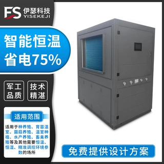 热水中央空调养殖OEM智能恒温食用菌养殖大棚恒温热泵机组