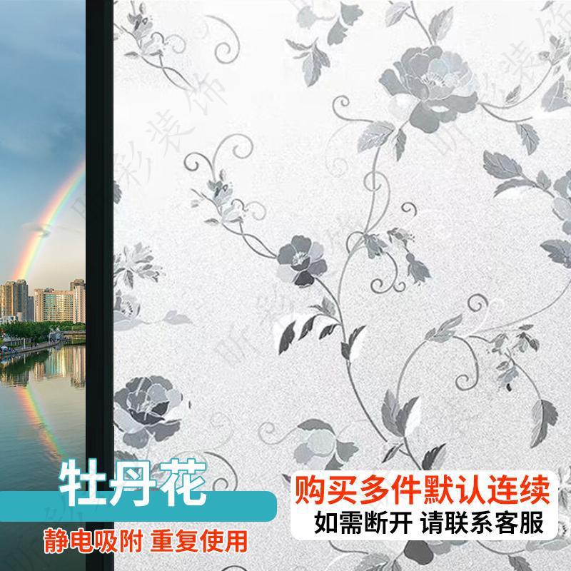 Pegatinas de vidrio esmerilado Transparentes de luz, opaco, baño, baño, vidrio anti-voyeur, película, ventana, electricidad estática