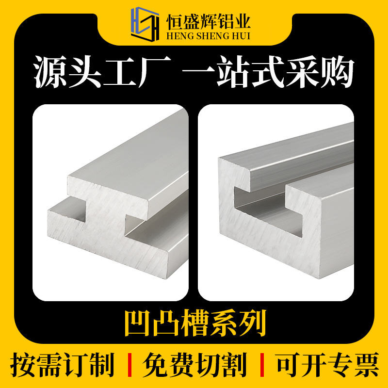 2136凹凸槽导轨治具铝型材配件2036工业铝型材传染器安装座