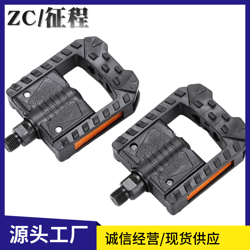 自行车折叠脚踏 电动车折叠脚踏 自信车塑料折叠脚踏 可折叠脚蹬