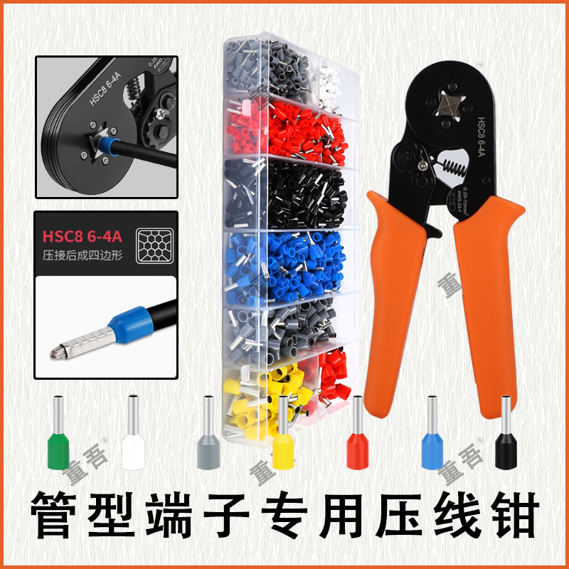 橙色管型接线端子专用压线钳