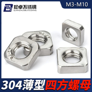 304���P䓱��ķ���ĸM3M4M5M6M8M10 �ĽǷ����i�o����ñDIN562