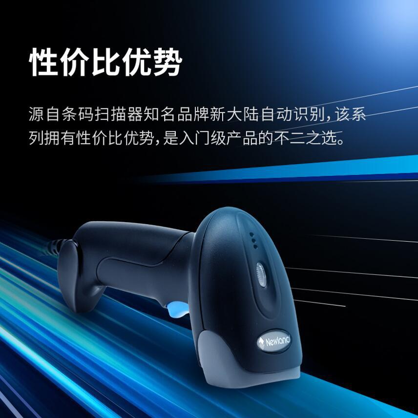 Newland Qr Code Scanner One/Two-Dimensional Convenience Store Window Qr Code Payment Cash Register Wired Scanner