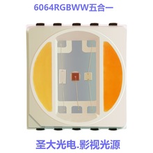 ���ɷ�װ ȫɫ���� 6064RGBWW  ɫ�¿ɶ���  Ӱ�� ��̨ ���� 3W