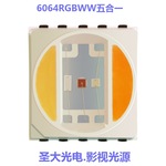 集成封装 全色域混光 6064RGBWW  色温可定制  影视 舞台 亮化 3W