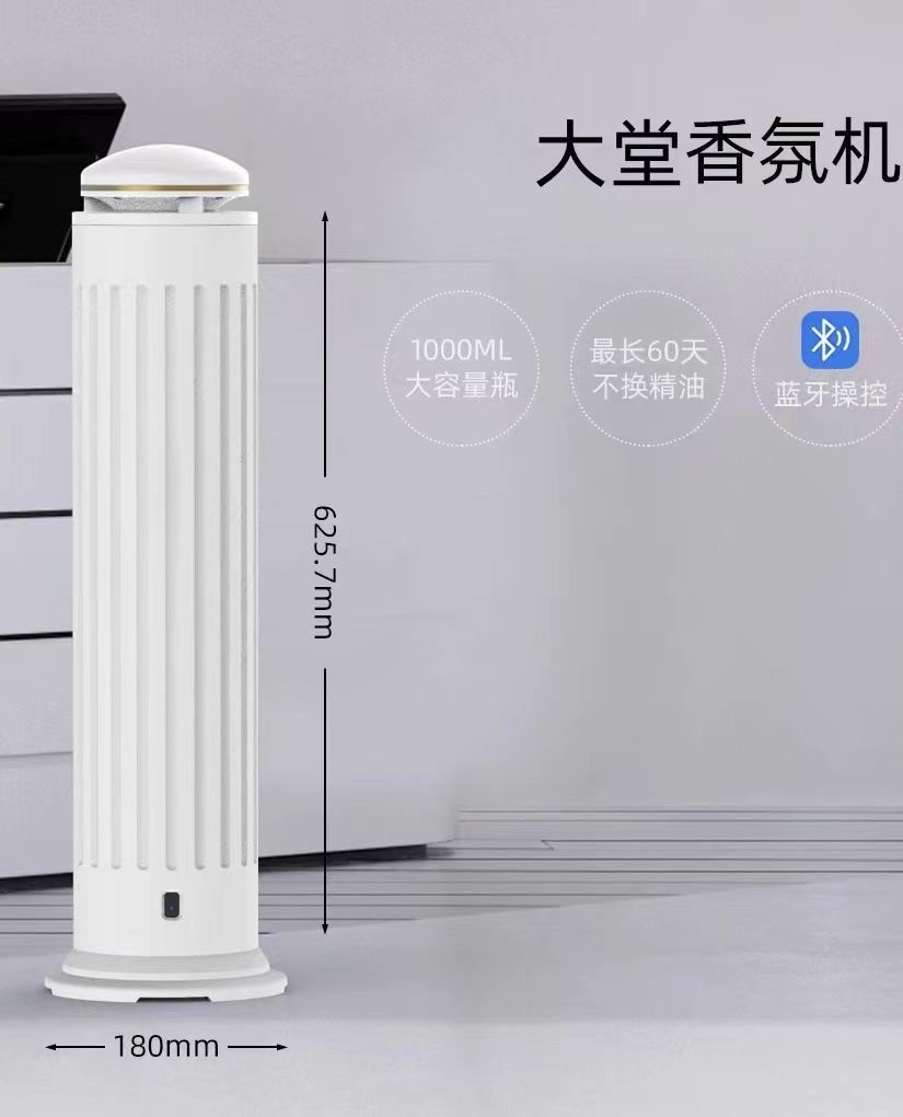 도매 로비 아로마 테라피 기계 APP 지능형 아로마 테라피 기계 바닥 로비 호텔 디퓨저 에센셜 오일 자동 향기 기계