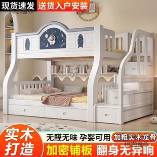 Fengxuantang Solid Wood Children's Bunk Bed, Two-Tier High and Low Bunk Bed, Small Apartment, Thickened Double Bed, Metabo