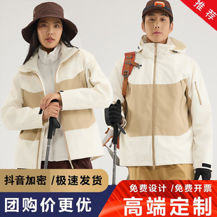 Outdoor Three-in-One Hard Shell Jacket for Men and Women Couple Jacket Windproof Waterproof Colorblock Mountain Climbing Climbing Suit Ski Suit