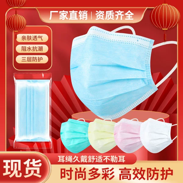 Disposable Masks Individually Packaged in Blue, White, Black, and Pink, Three-Layer Protection, Universal, Skin-Friendly, Odorless, Factory Wholesale