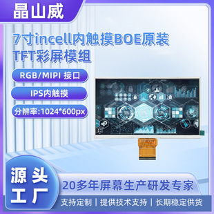 7��incell���|��BOEԭ�bTFT����ģ�M�ֳ��O��ӼҰ����O���@ʾ��