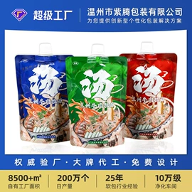 塑料食品袋;复合包装制品;塑料自封袋