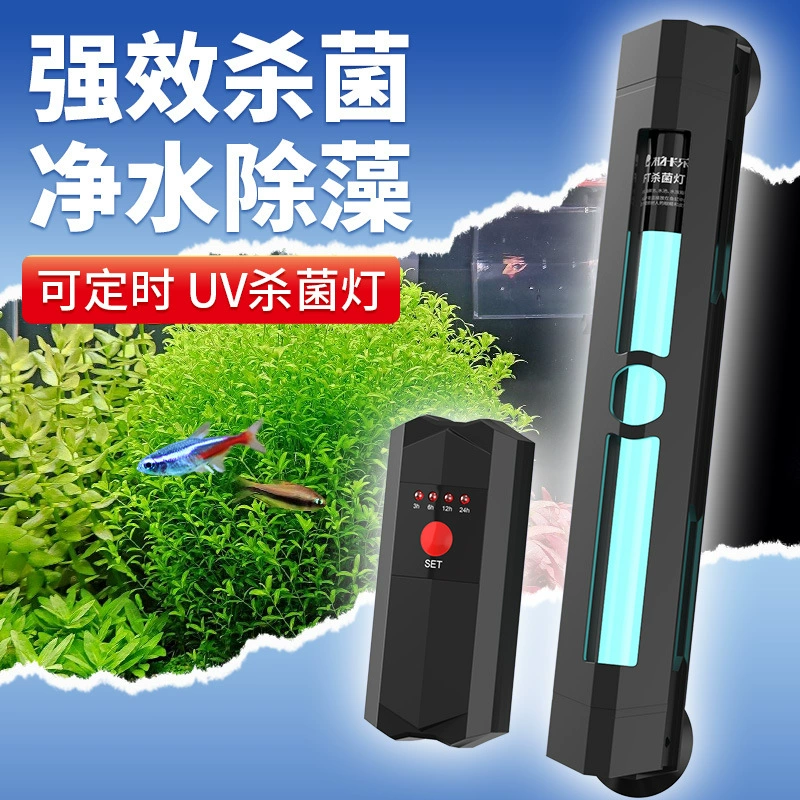 Bakal UV лампа для стерилизации аквариума, пруда, дайвинга, удаления водорослей по времени, очистки воды, дезинфекции, УФ-стерилизации на открытом воздухе