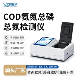 食药品检测仪;水质分析仪;其他分析仪器