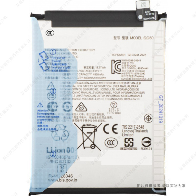适用于 摩托罗拉 G35 5G 手机电池 QG50 5000mAh 3.91V电板