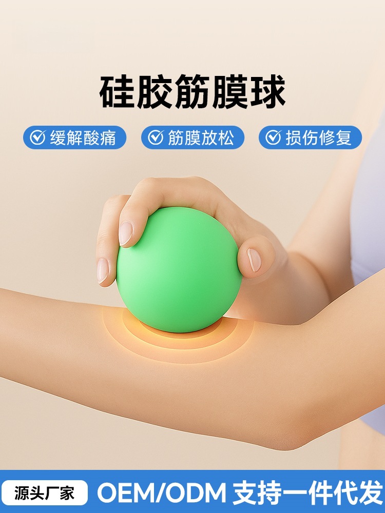 Fascial Ball Yoga Fitness Muscle Relaxation Massage Ball Shoulder Neck Foot Wrist Waist Rehabilitation Exercise Meridian Ball