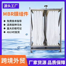 批发mbr膜MBR膜组件PVDF膜丝孔径0.1微米滤膜污水处理中空纤维膜