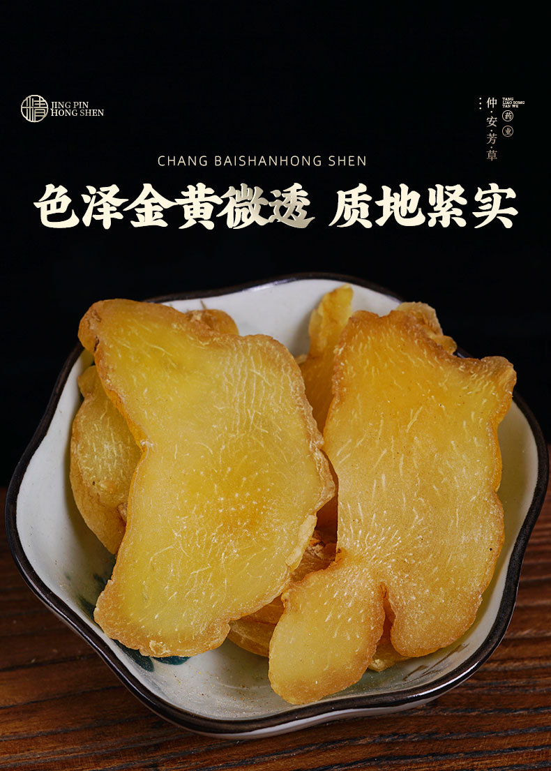 Jiuhua Mountain Prepared Huang Jing Slices (Polygonatum sibiricum) — Nine-Steam Nine-Sun Dried Herbal Tea specifications