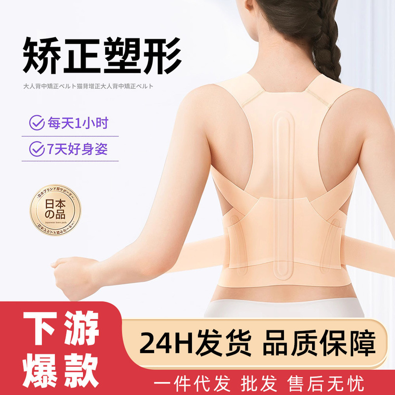 Hunchback Correction Training, Back Posture Correction, Back and Lumbar Traction, Back Training, Back Training Posture Correction Belt