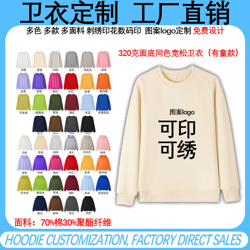 Round Neck Sweatshirt for Women, Plain Custom Pattern Logo, Cotton Blend, 320g, Hooded Sweatshirt, Plain, Export Wholesale Round Neck Sweatshirt for Women, Plain Custom Pattern Logo, Cotton Blend, 320g, Hooded Sweatshirt, Plain, Export Wholesale