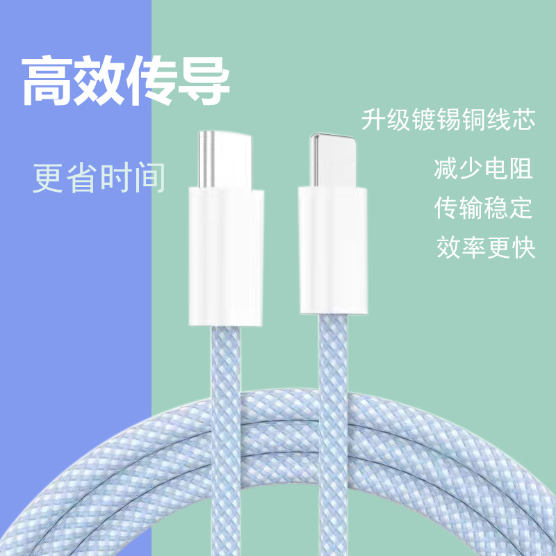 3aマカロン編組はアップルの急速充電データ線typec華為充電線pd20wデータ線卸売りを適用する