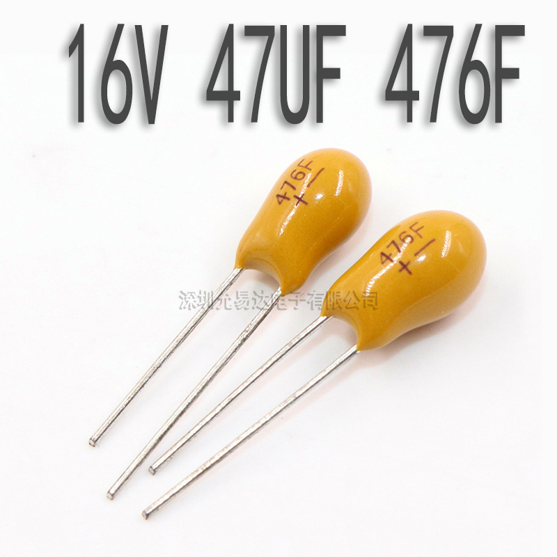 直插钽电容 16V 47uF 印476F