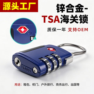 �羳TSA���P�i�\�Ͻ��ܴa���i�������ͨ�P䓽z�K�ܴa�itsa007