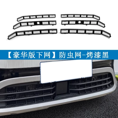 Net, Buckle Installation, No Disassembly – Automobile anti-insect net - 23-24-deluxe-edition25-public-edition-painted-black-under-net-6-piece-set