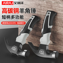 艾瑞泽迷你羊角锤多功能锤家用木工锤子拔钉起钉短柄羊角锤小号