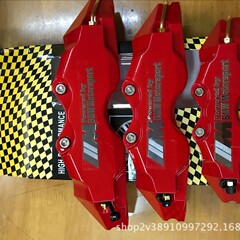 自動車ブレーキカバーキャリパー自動車汎用型ブレーキカバー改造標準キャリパーカバーキャリパーカバー大型