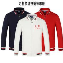 定制棒球服卫衣班服聚会服定做超柔加绒工作服活动服印字logo刺绣