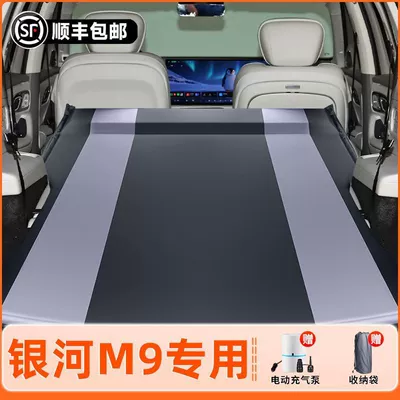 Bed Trunk Sleeping Pad Self-Driving – Vehicle-mounted inflatable bed - 26-modelsgalaxy-m9-original-car-customization-anti-slip-and-non-collapse-integrated-headrest-black-gray-comes-with-air-pump-storage-bag