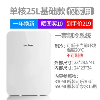 Soyuducular: home, dormitory, car - single-core-25l-white-basic-model-for-home-use-only