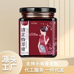 清透明怡芳膏300グラムメーカーの人気は卸売りを代行することができる