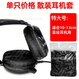 一次性耳机套网吧网咖电竞无纺布防尘防汗头戴式耳机罩现货包邮
