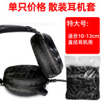 一次性耳机套网吧网咖电竞无纺布防尘防汗头戴式耳机罩现货包邮