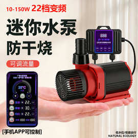 恒沣变频水泵静音鱼缸潜水泵水族箱循环泵底吸过滤换水泵淡海水通