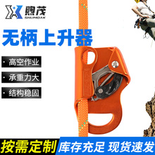 无柄上升器登山攀岩无柄手式上升器爬绳器高空作业救援多攀爬装备