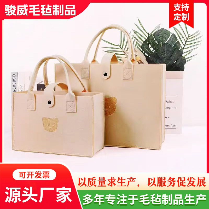 现货网红毛毡包手提袋纯色购物大容量手提包毛毡加厚宣传袋批发