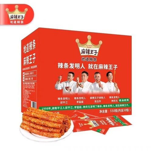 Hottest Hot Pot King Spicy Little Stick 18g*30 Pack Boxed Spicy Snack Food Gift Pack