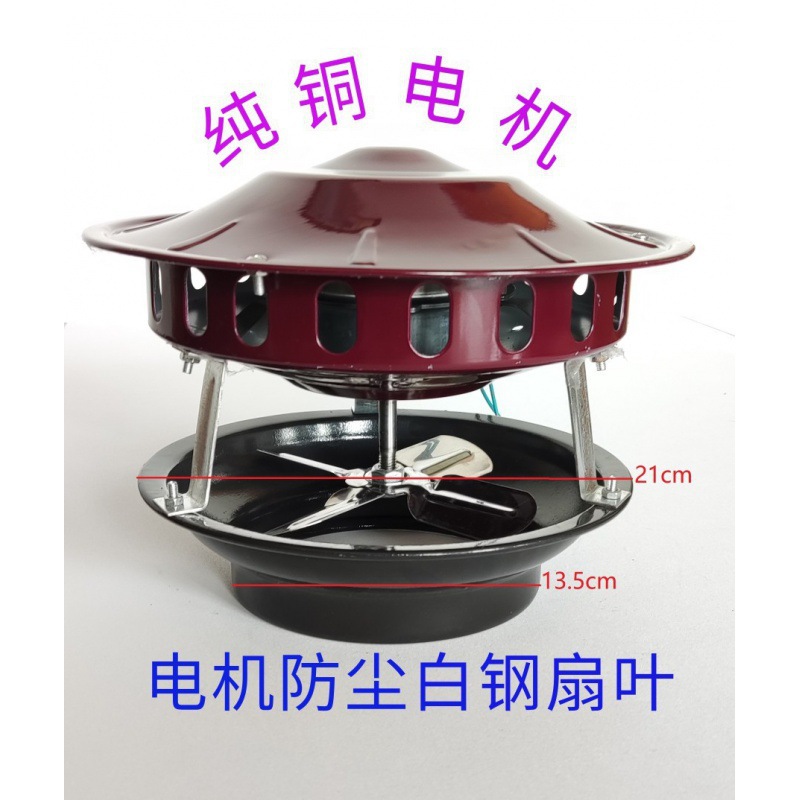 锅炉引风机电机铜民用烟囱吸烟机农村火坑排烟机倒烟助燃