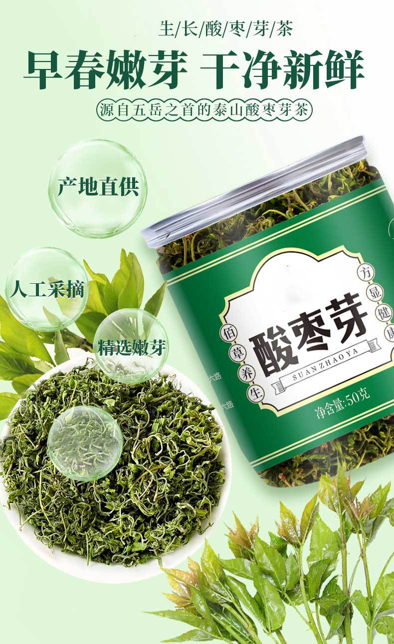 Sour Jujube Sprout Tea Loose Leaf Herbal Tea 50g Bottle Traditional Chinese Wellness Tea overview