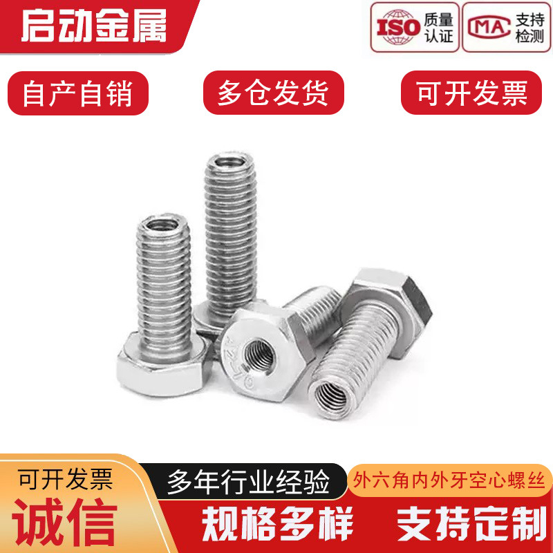 Promoción 304 tuerca de conversión de tornillo de transferencia de dientes internos y externos hexagonales de acero inoxidable m6m8m10m220 hueca