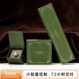 磁吸盒首饰盒 多尺寸项链耳钉手镯吊坠手链珠宝饰品戒指包装盒子